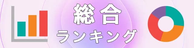 /image/header/ranking-1.webp