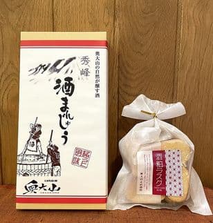 栗山製菓「銘菓詰め合わせ」セット C021
