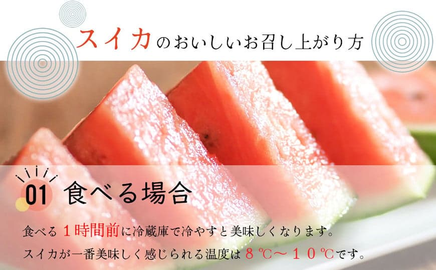 441.数量限定希少黄肉小玉西瓜クリーム小玉スイカ4玉入り （楽天